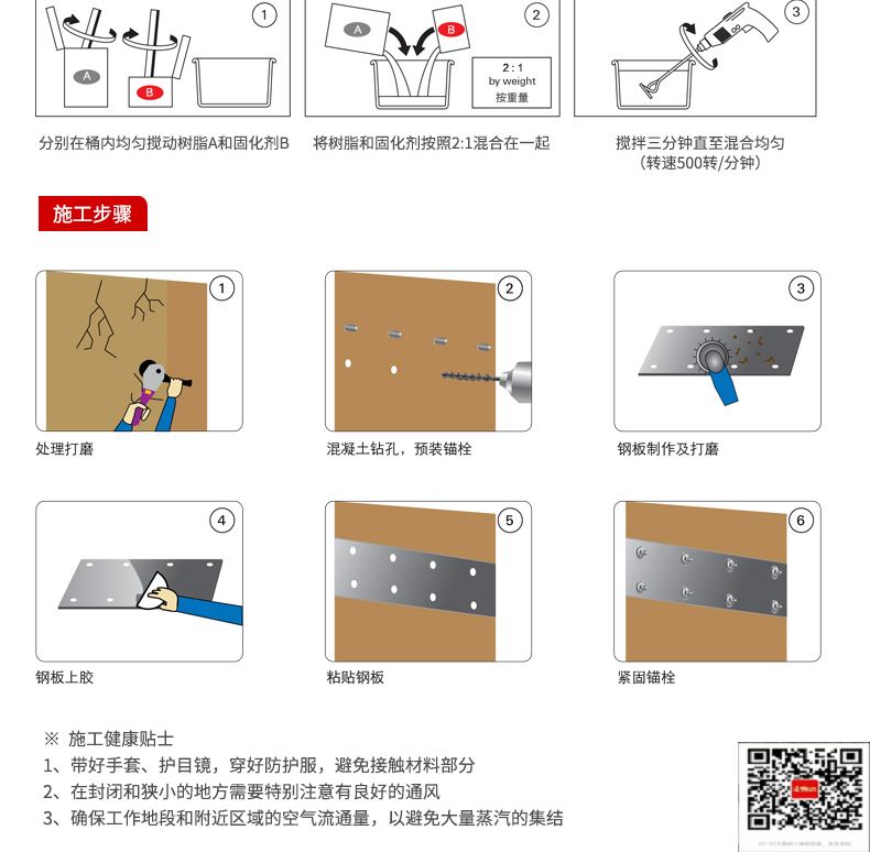 包钢太和粘钢加固施工过程